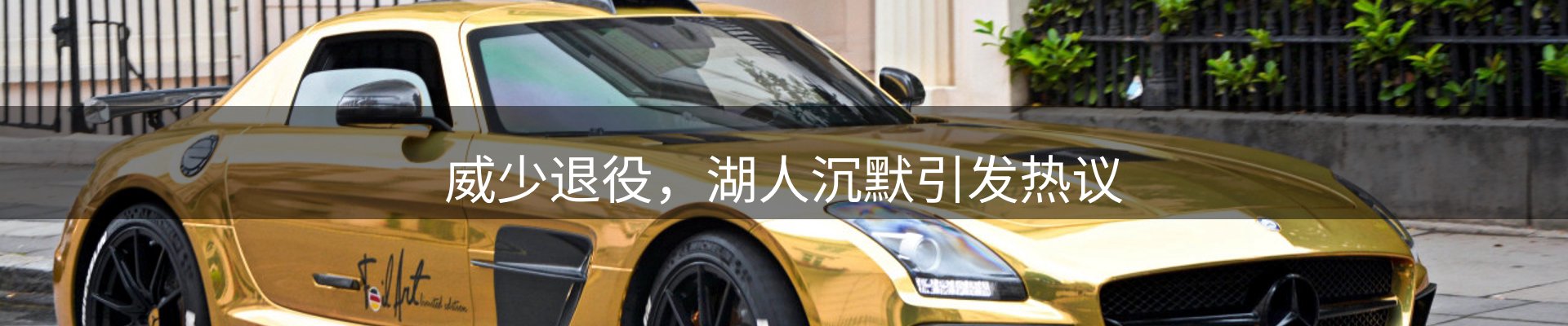热点资讯