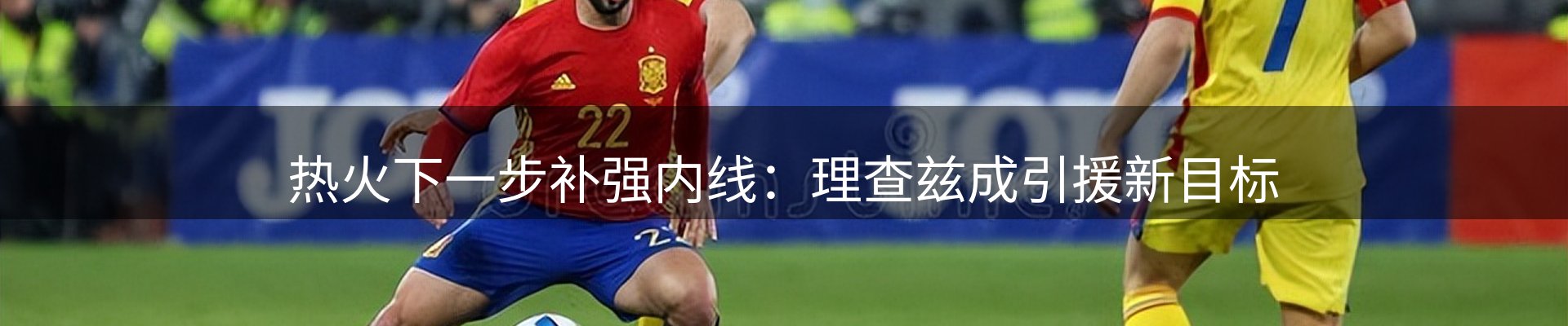 热点资讯
