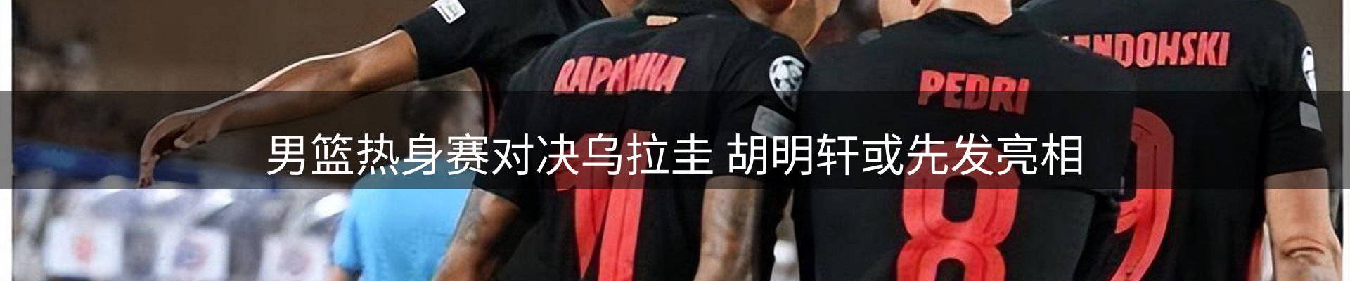 热点资讯