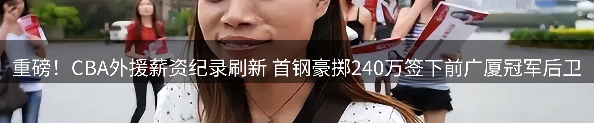 热点资讯