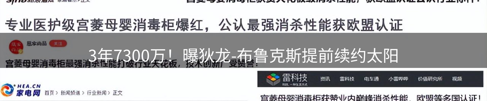 热点资讯